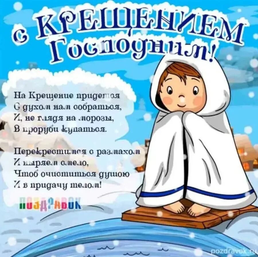 19 января 23 года
