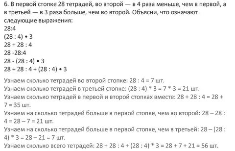 7 класс страница 12 номер 19