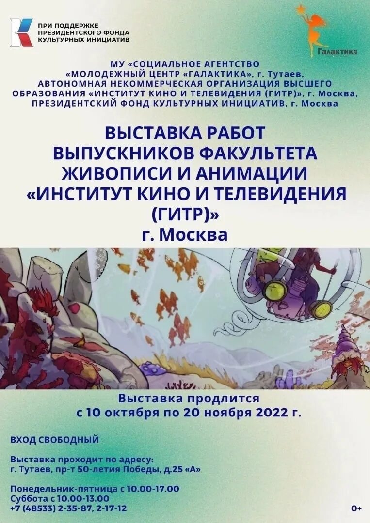 Галактика тутаев. Галактика тутаев