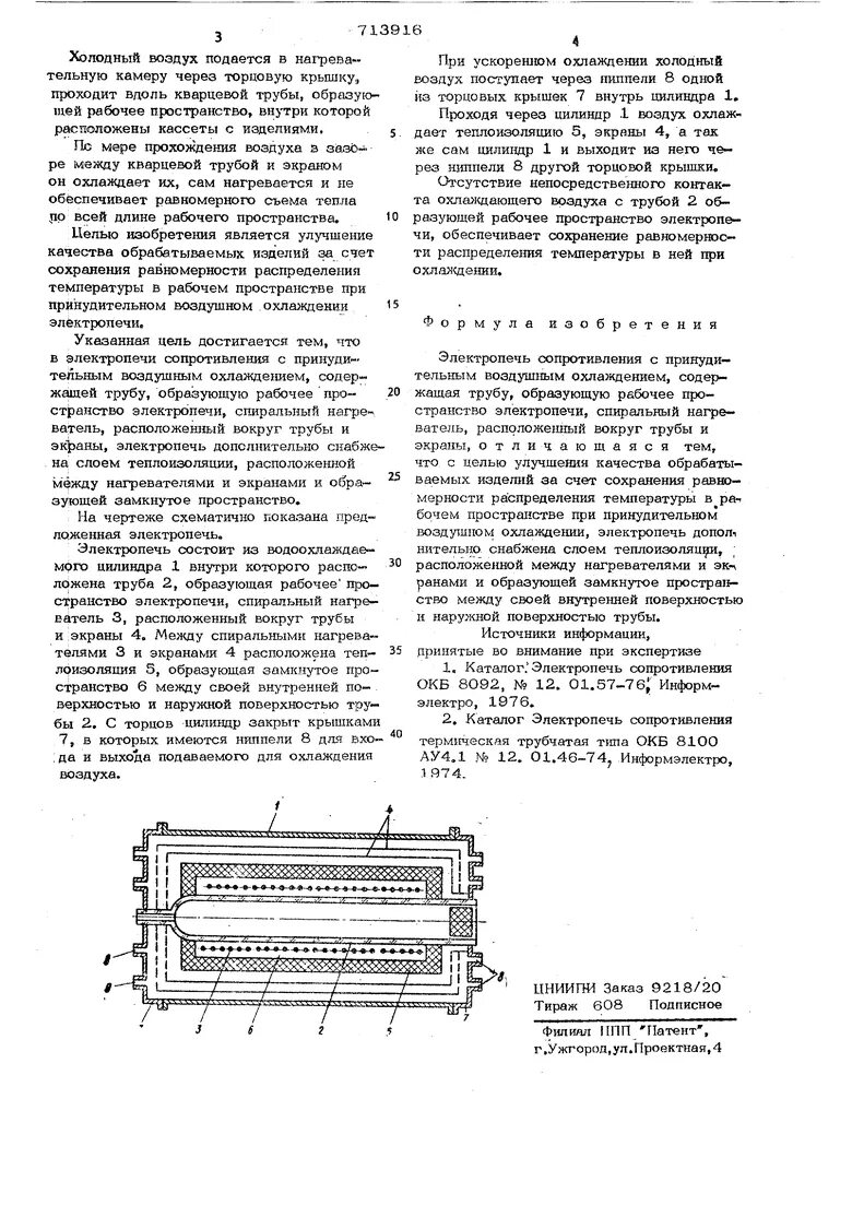 Электропечь сопротивления камерная снол 500. Муфельная плавильная печь. 2/12,5м. Электропечь сно 3,6,2/10и2 чертёж. Сопротивление электрической печи.
