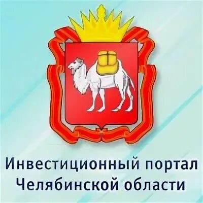 Инвестиционные проекты челябинской области - Basanova.ru