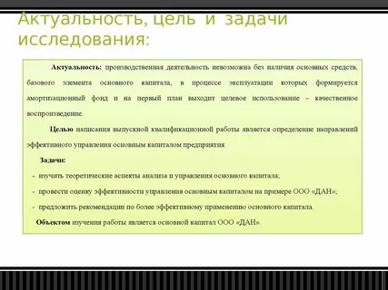 Цели и задачи души
