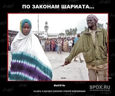 Законы шариата