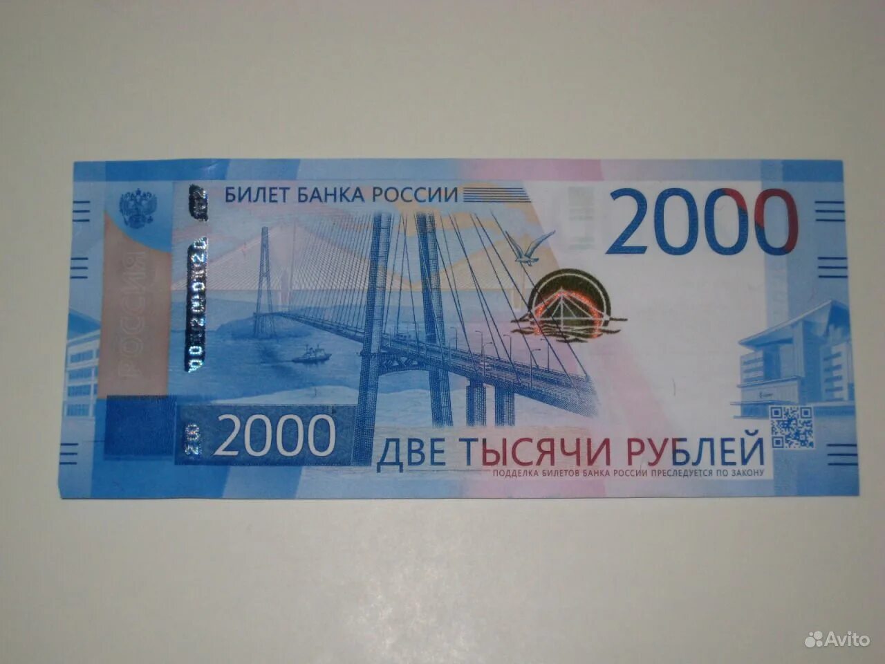 деньги 2000 рублей. как сделать 2000 рублей. купюра 2000 тысячи. 2000 рублей русские последние. как сделать 2000 рублей.