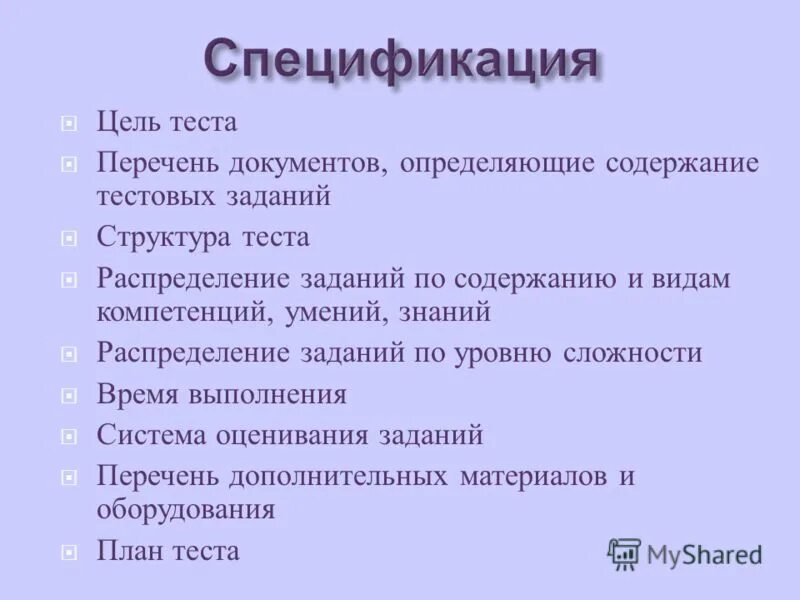 цель тестов по русскому языку