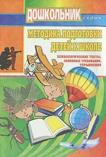 Книга обучение грамоте детей дошкольного