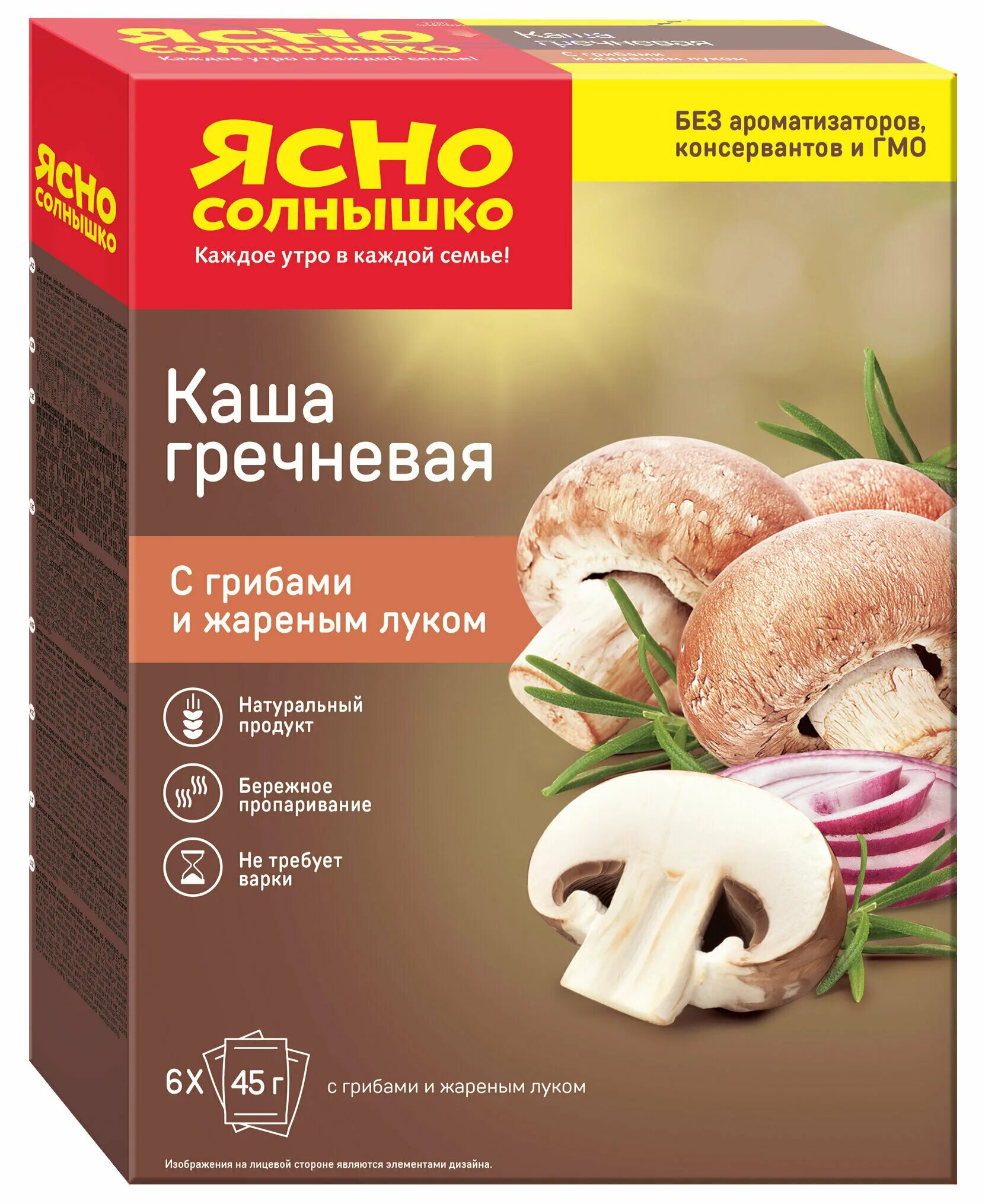 Каша гречневая ясно солнышко. Каша гречневая ясно солнышко с грибами и жареным луком. Каша гречневая ясно солнышко. Каша гречневая ясно солнышко. Каша гречневая ясно солнышко.