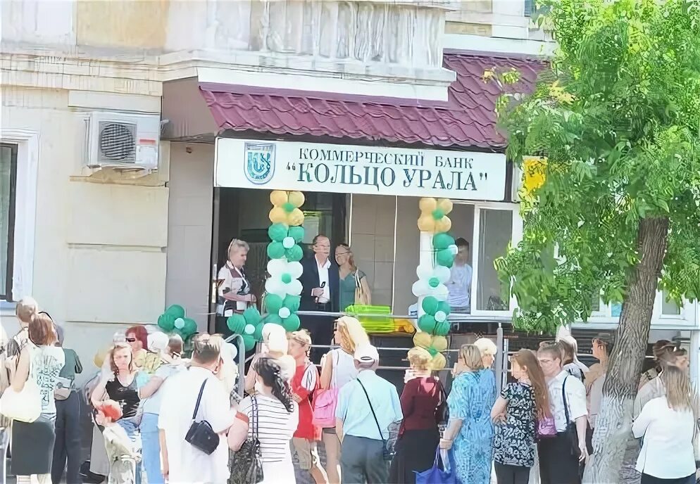 Кольцо урала асбест. Кольцо урала банк екатеринбург. Кольцо урала екатеринбург. Кольцо урала банк екатеринбург. Кольцо урала кировград.