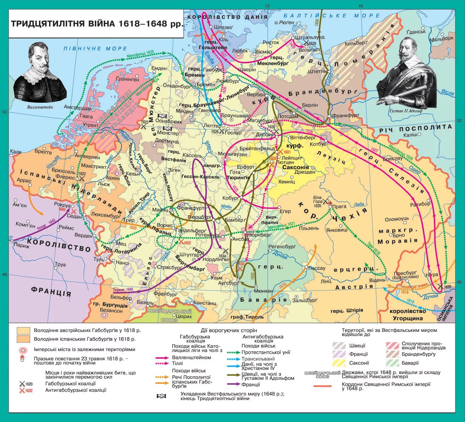 Карта 30 14. Франко шведский период 30 летней войны.