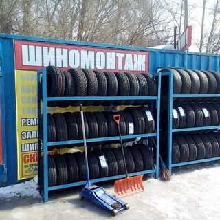 Авторынок шин