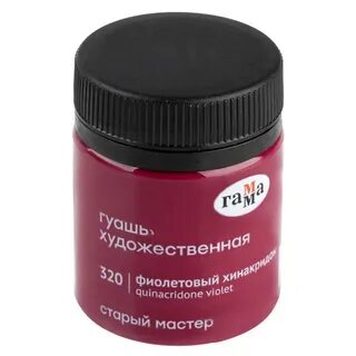 Гамма мастер