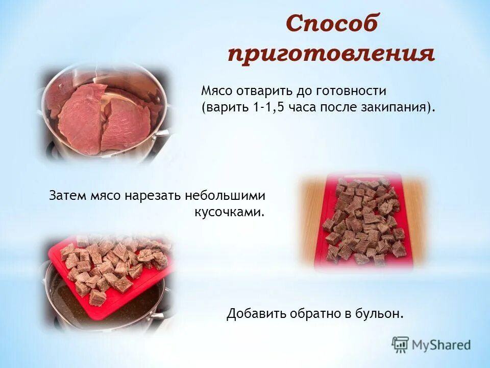 Способы приготовления мяса. Способы приготовления мясных. Способы приготовить мясо. Способы приготовления мяс. Простое приготовление мяса