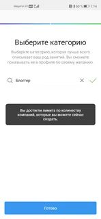 Инстаграм выдал ошибку