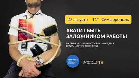 Цирюльник симферополь