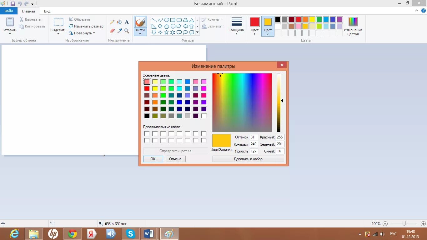 Создать изображение из цвета. Графическая программа Paint. Редактор Paint. Растровый редактор паинт. Изображения в Paint.