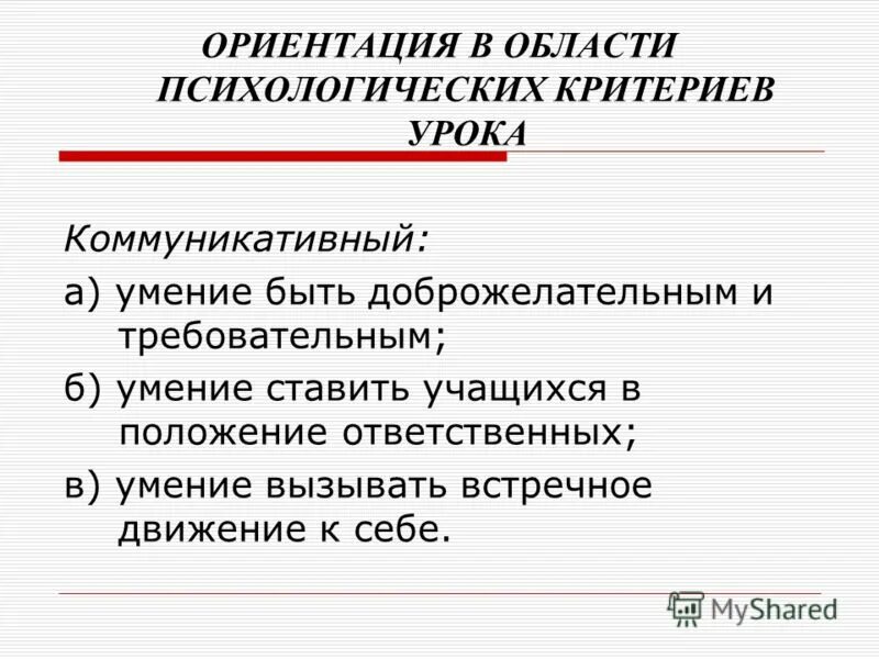 критерии психологического теста