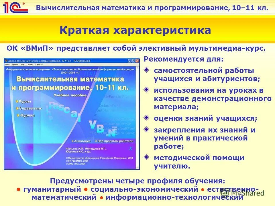 Аннотации программирование. Аннотации программирование. Аннотации программирование. Аннотация в программировании это. Технология разработки программного обеспечения книга.