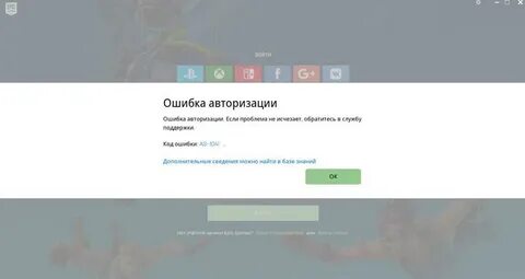 Ошибка при входе в маркет