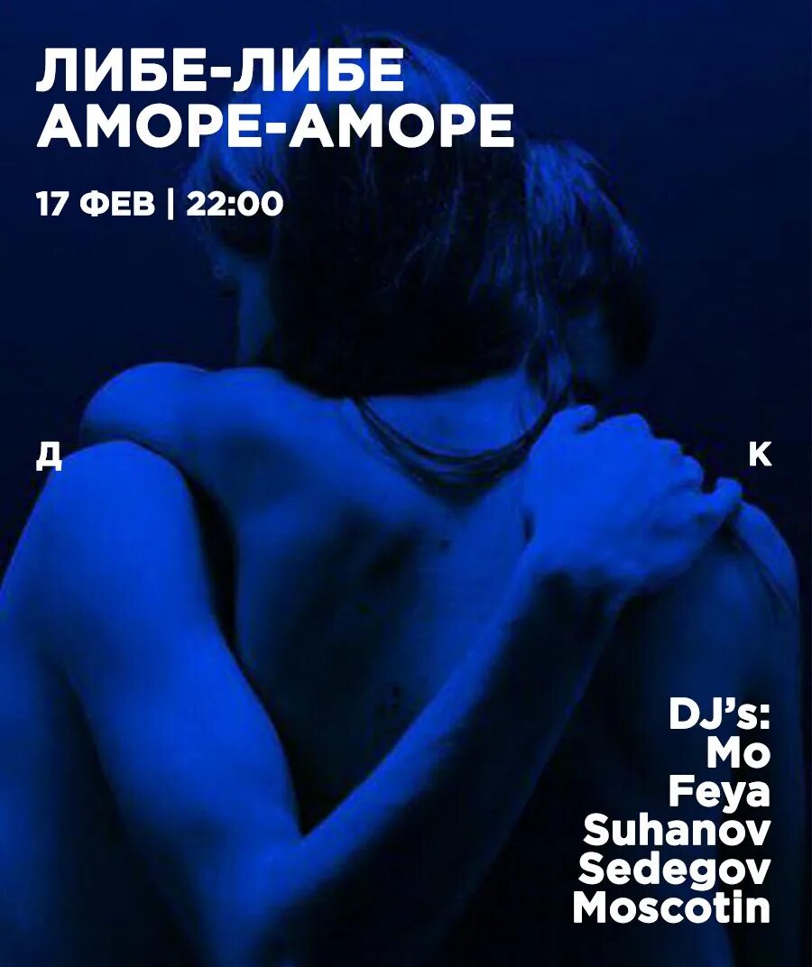 Любочка либе либе аморе аморе. Либе аморе. либе либе текст. либе либе аморе аморе. либе либе аморе аморе песня.