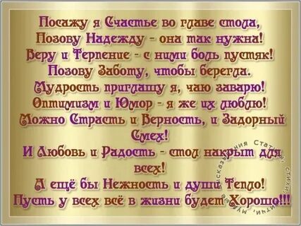 Надеяться пригласить