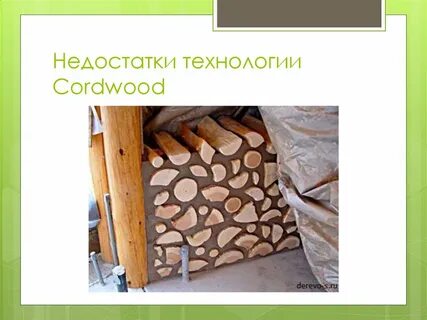 Обновить дрова