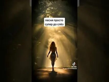 Песня больно а я улыбаюсь
