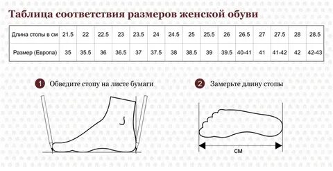 Длина стельки 36 размера женской обуви