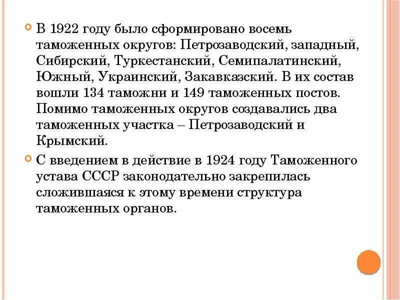 Экономическая политика 1921 1929 гг. Советское государство в 1922-1929 гг.