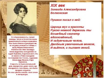 Царица муз и красоты
