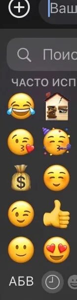 Рисунок по трём смайлам ✨🦎🤡. Часто используемые смайлы. Смайлики на клавиатуре. Как убрать смайлик с фотографии. Как убрать часто используемые смайлики.