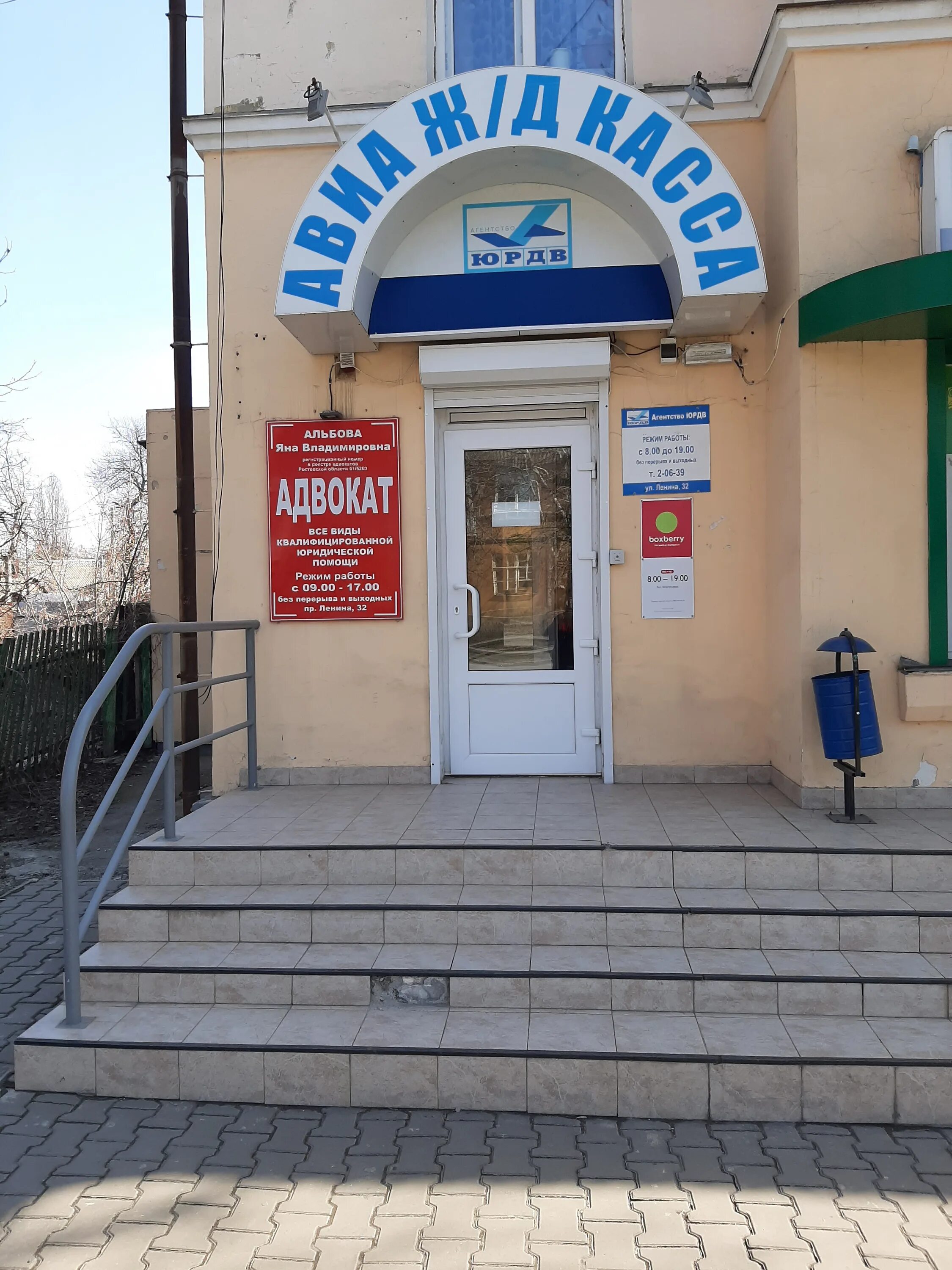 новошахтинск проспект ленина. ленина, 28, новошахтинск. проспект ленина 32 новошахтинск. проспект ленина 32 новошахтинск. ростовская область новошахтинск проспект ленина 28 zakaz.