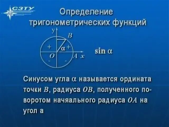 Область определения тригонометрических функций 11 класс
