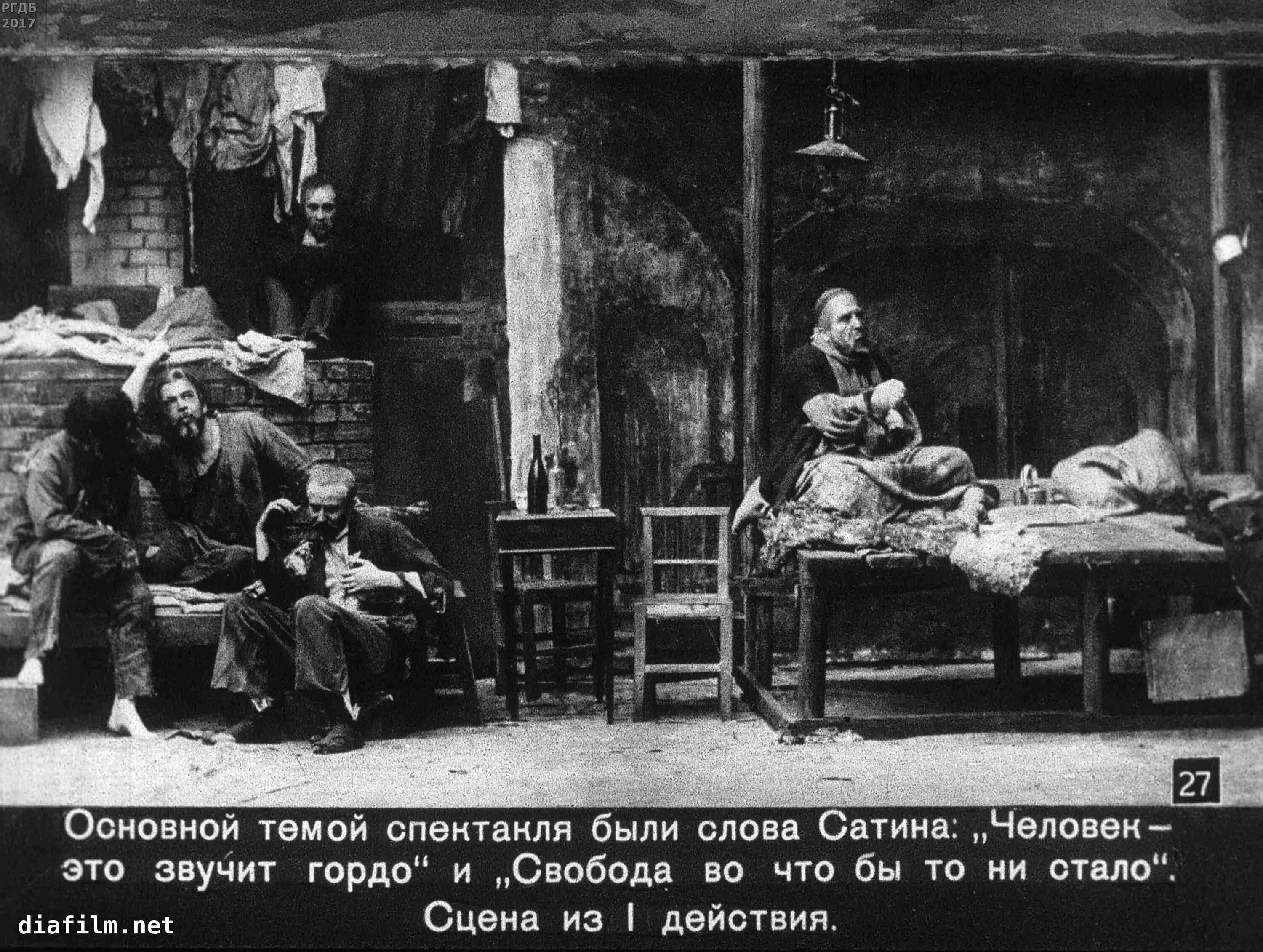 На дне картинки. На дне МХТ 1902. Постановка пьесы на дне 1902. Постановка пьесы Горького «на дне» (1902 г.),. Горький м. "на дне. Пьесы".