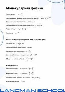 R в молекулярной физике