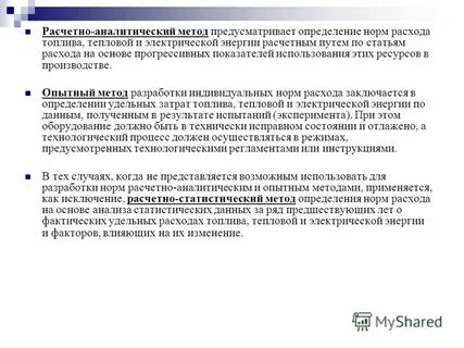Какой метод предусматривает