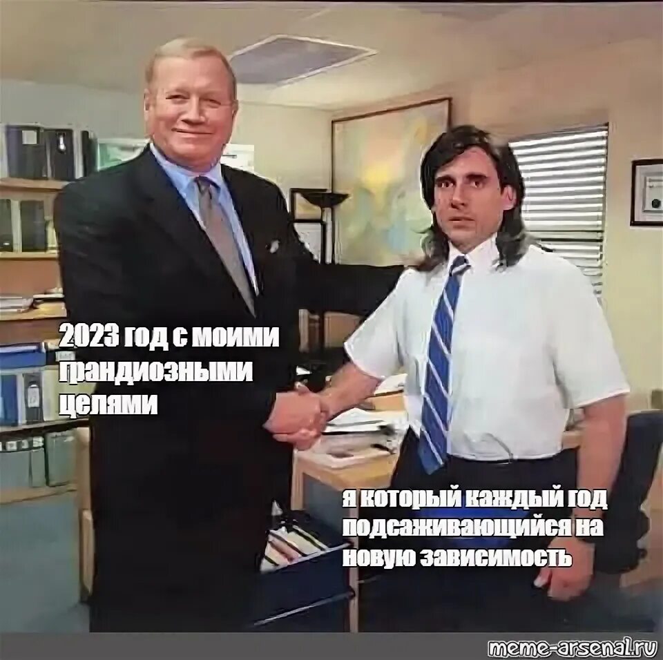 Мемы 2023. Актуальные мемы 2023. Мем про новый год 2023. Meme 2023