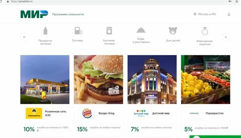 Мир программа кэшбэк