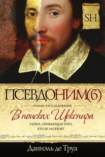 Книга псевдоним