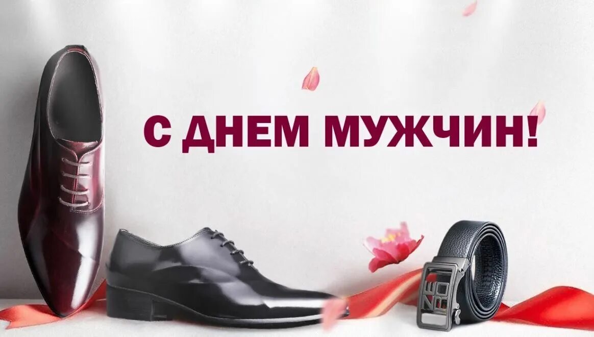 Поздравления с днём мужчине. Поздравление мужчин с мужским днем. Когда день мужского пола. Всемирный день мужчин открытки. Когда день мужского пола.