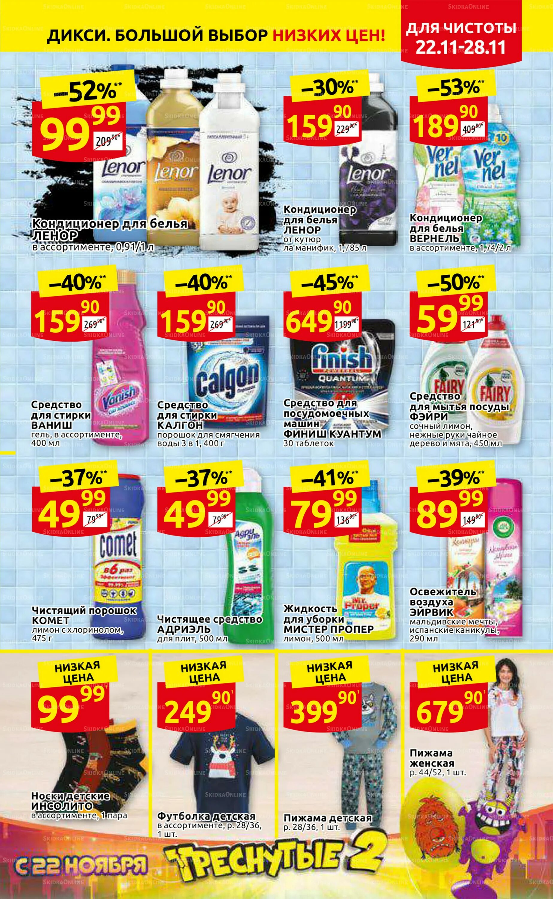 Акция в дикси с 22 ноября 2021. Дикси акции. Санкт-петербург магазин дикси акции сегодня. Дикси акция с 22 ноября. Каталог дикси санкт петербург с 22 января.