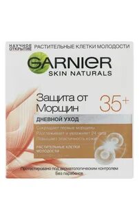Крем от морщин 35 рейтинг лучших