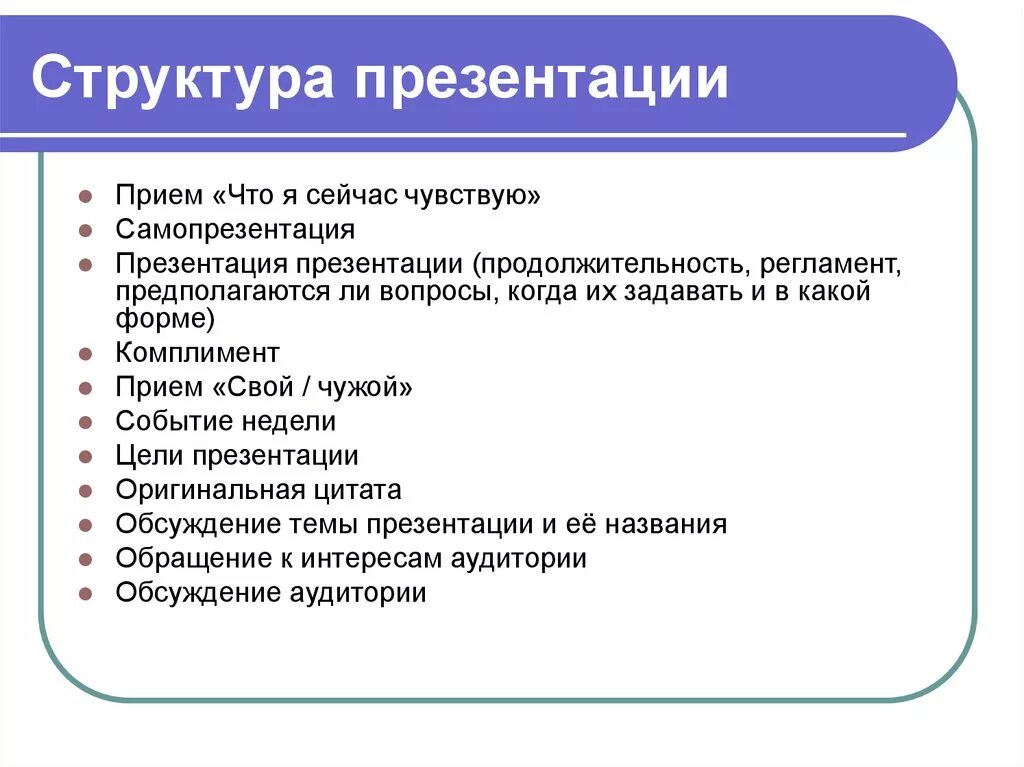 Что такое структура и. Что такое структура и