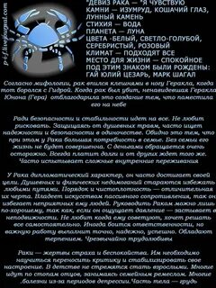 Гороскоп на 2025 рак мужчина