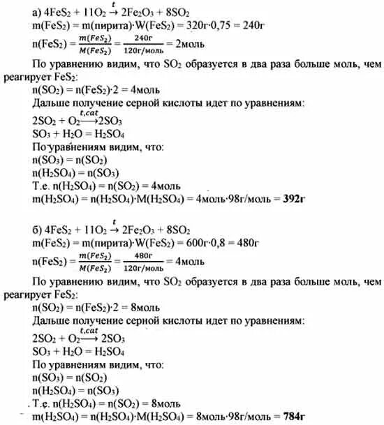 S fes so2 h2so4 baso4. Fes2 получить so2. Как из Fes получить so2. Fes+h2so4 электронный баланс. H2so4 как получить so2.