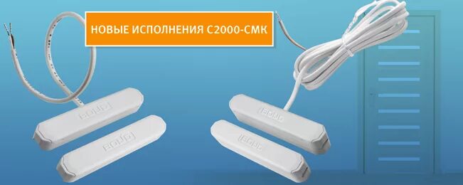 С2000 смк ip68. Извещатель охранный с2000-СМК. Извещатель охранный с2000-СМК ip41. Извещатель охранный магнитоконтактный адресный с2000-СМК Эстет. С2000-СМК V1.04.