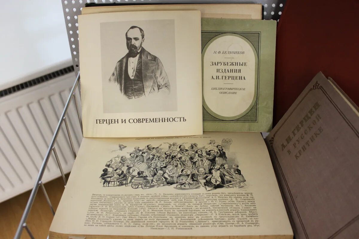 Первое произведение герцена. О развитии революционных идей в России Герцен. Герцен слепец. Им.Герцена и.Холмогоров. Последователи Герцена книга.