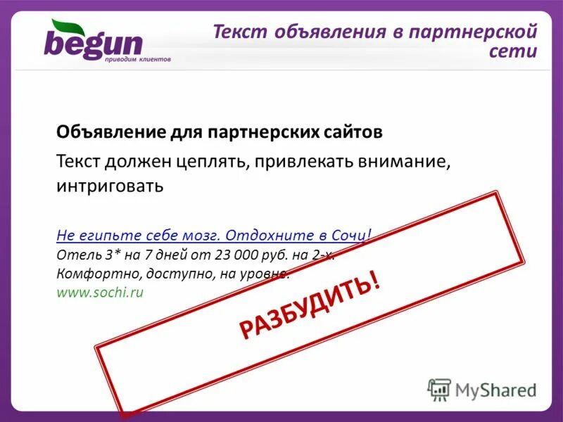 нужны тексты сайт