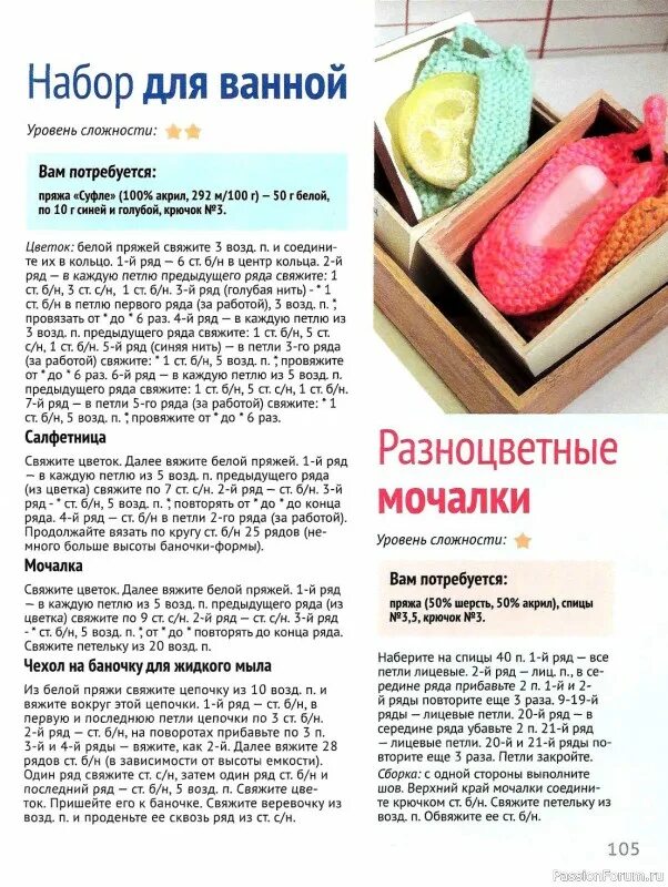 100 вязаных. Что связать из 100 акрила.