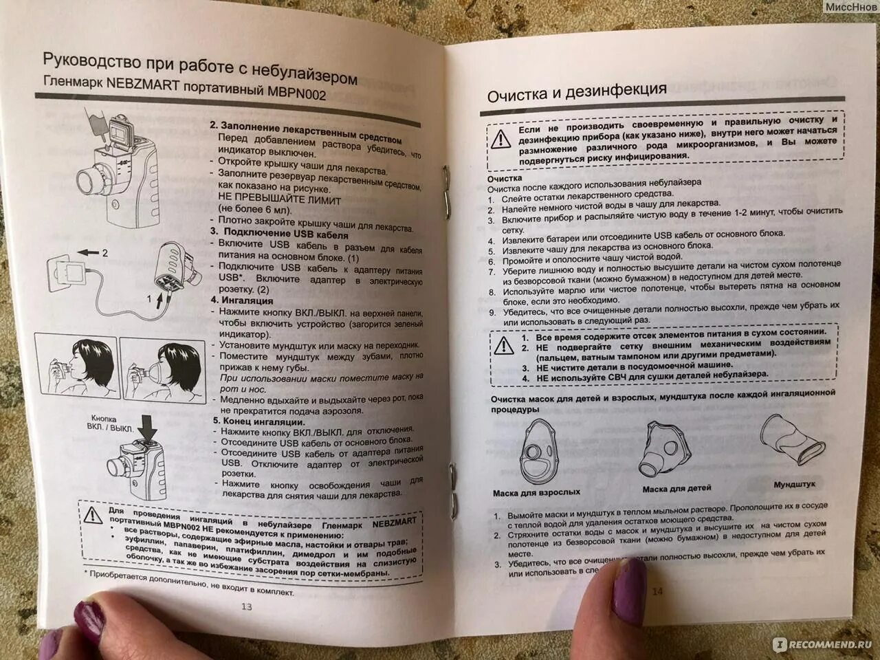 Гленмарк портативный. Небулайзер Glenmark mbpn002. Гленмарк небулайзер портативный. Ингалятор (небулайзер) Гленмарк Nebzmart mbpn002.