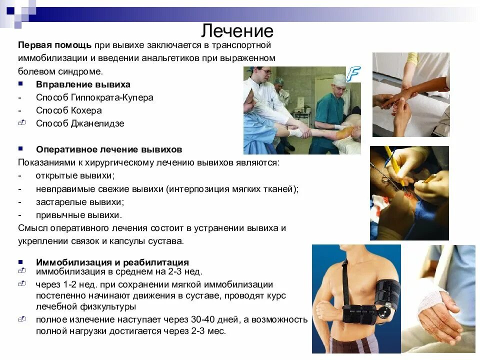 Лечимся с помощью